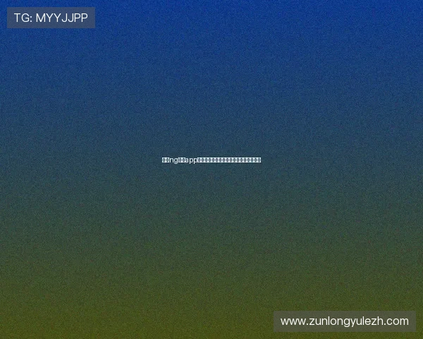 南宫ng娱乐app下载免费下载，轻松开启精彩娱乐新体验