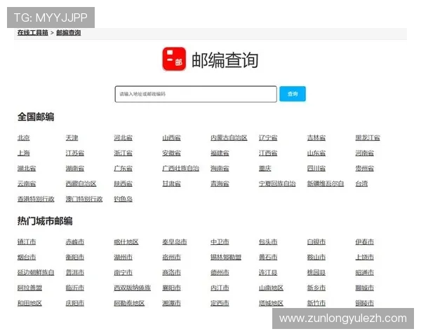 尊龙手机手机官方地址在哪？官方地址查询的常见问题与解决方案