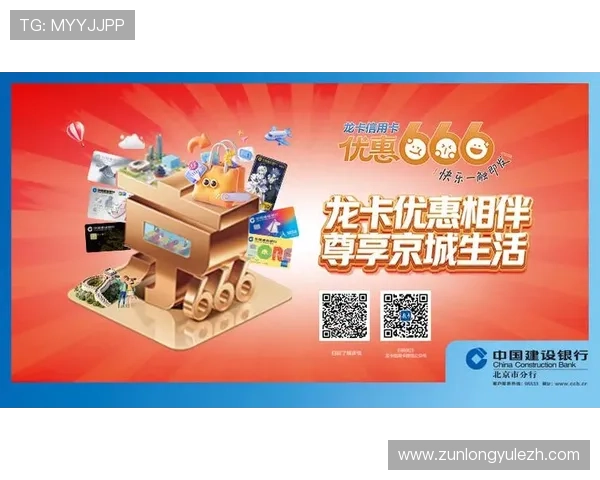 尊龙开户下载官网优惠活动不断，助力玩家轻松赢取丰富奖励和福利礼包