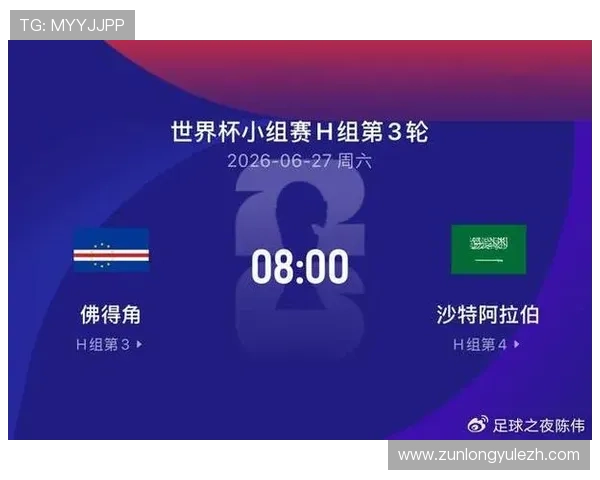 世界杯佛得角VS沙特胜平负投注规则及比赛结果预测指南 世界杯佛得角VS沙特胜平负投注规则及比赛结果预测指南