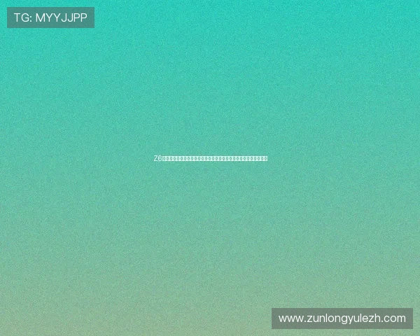 Z6就是博娱乐:结合世界杯热点,提供专业的投注建议与风险提示指南 Z6就是博娱乐:结合世界杯热点,提供专业的投注建议与风险提示指南