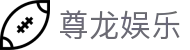 尊龙娱乐-(中国)尊龙娱乐河南飞乐餐饮管理有限公司欢迎您